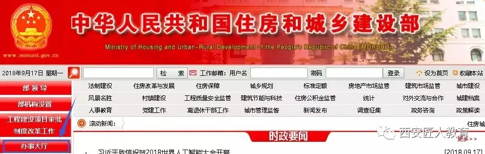 住建部：2019年1月1日起，建企資質統一實行電子化申報、審批！